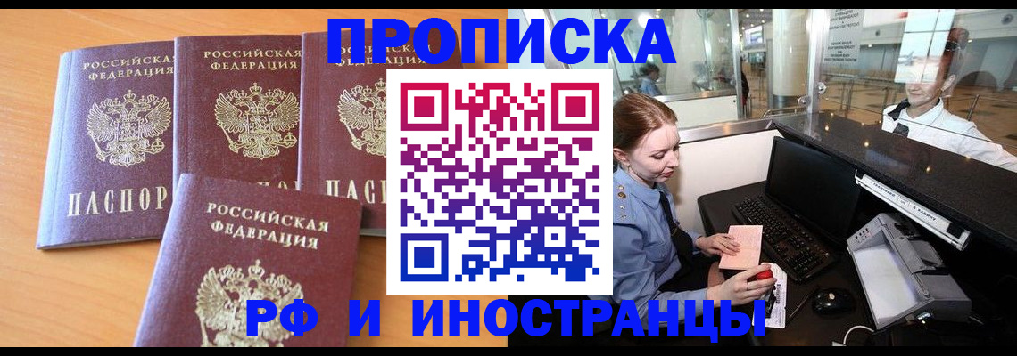 миграционный учет в Заречном